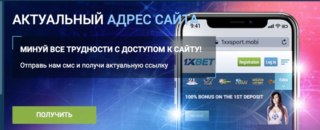 Официальный-сайт-1xBet-зеркало Официальный-сайт-1xBet-зеркало
